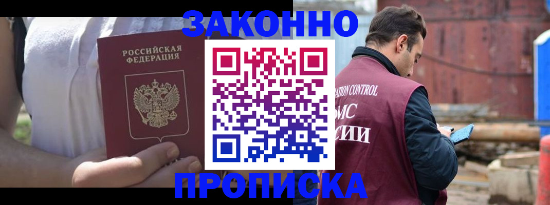 пропишу в квартире в Рославле