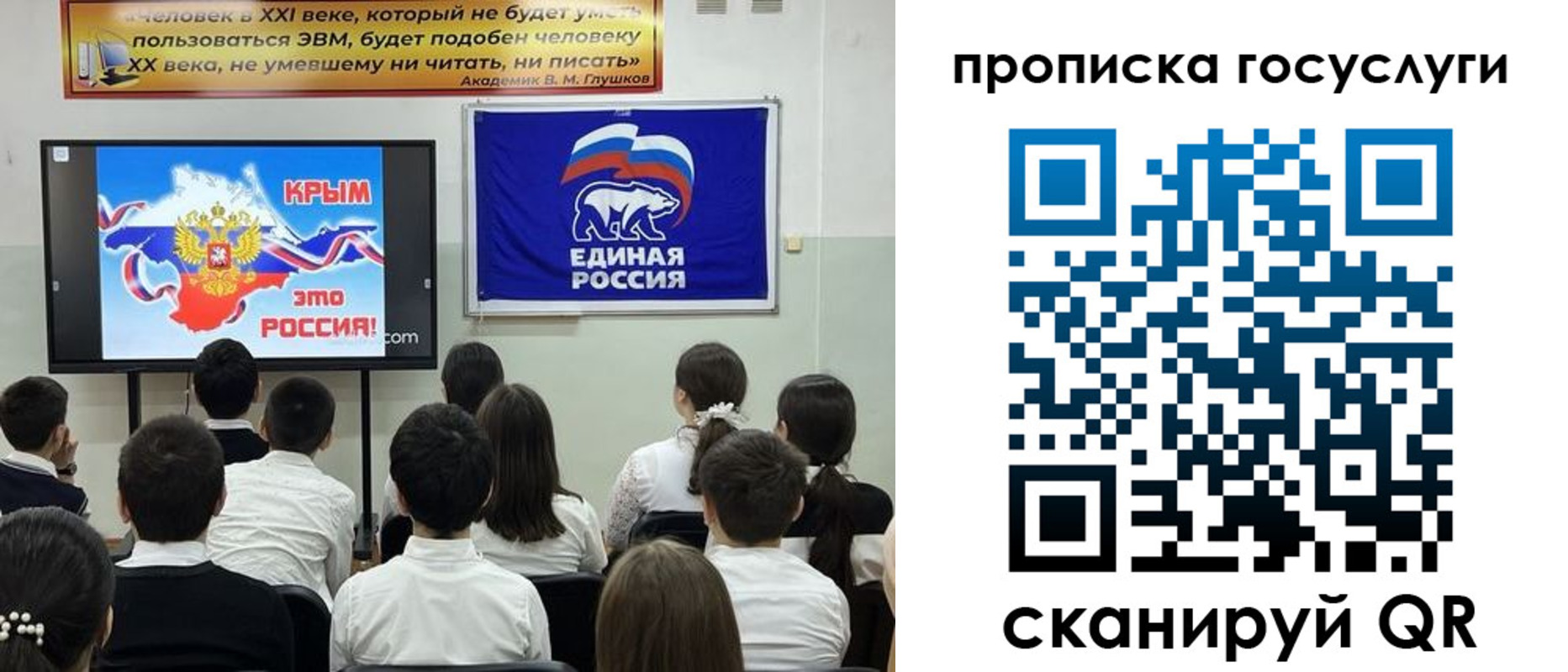 регистрация для школы в Рославле