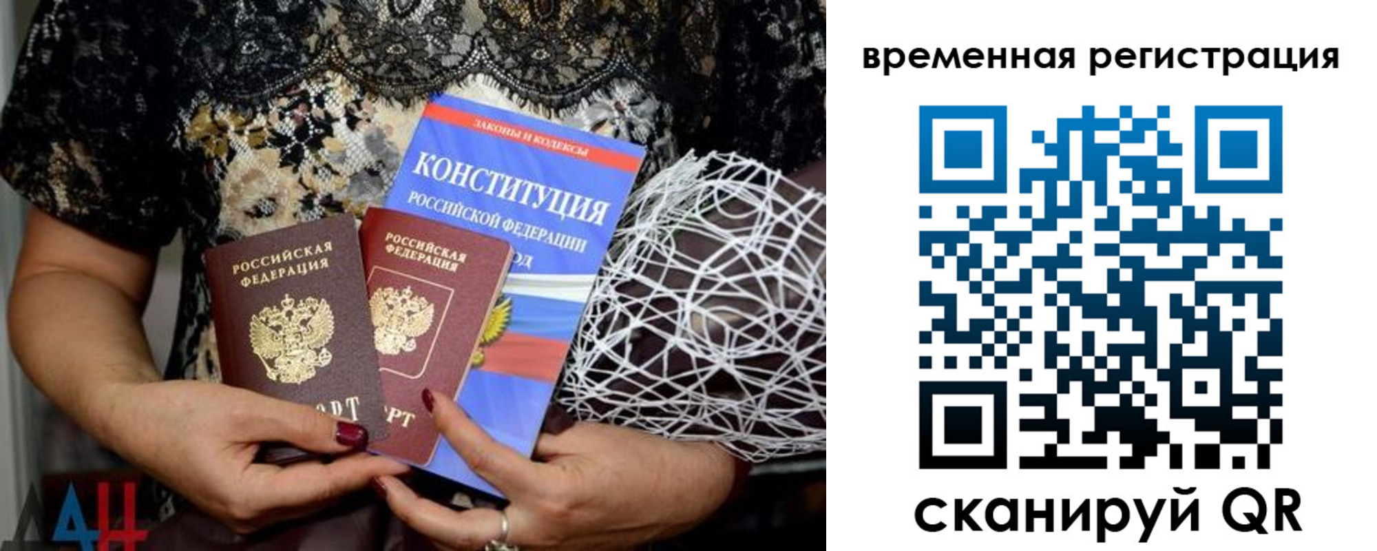 прописка в квартире в Рославле