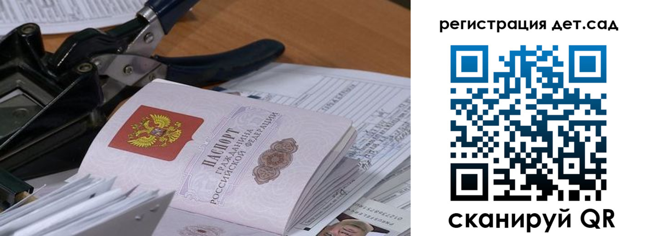 прописка поиск в Рославле