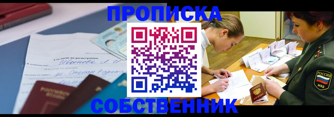 временная регистрация поиск в Рославле