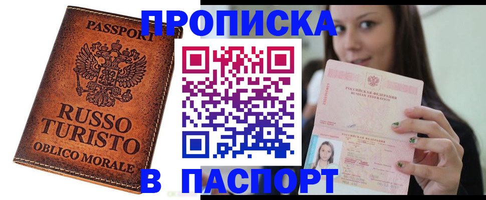 временная регистрация поиск в Рославле